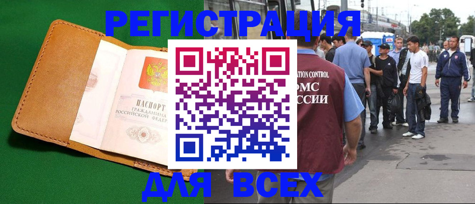 прописка законно в Нижнеудинске