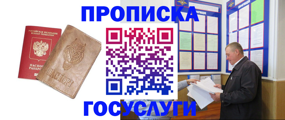 временная регистрация адрес в Нижнеудинске