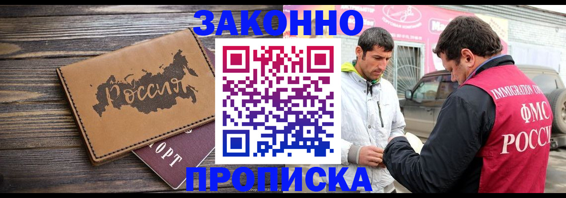 прописка иностранных граждан в Нижнеудинске