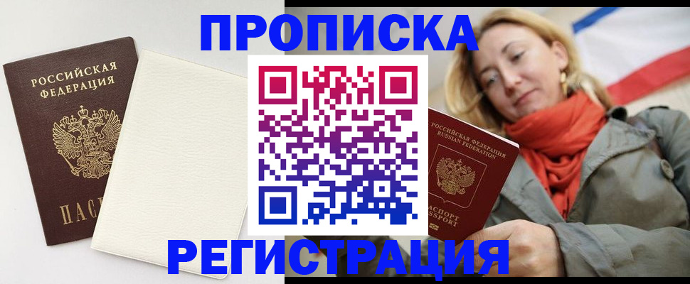 временная регистрация в Нижнеудинске