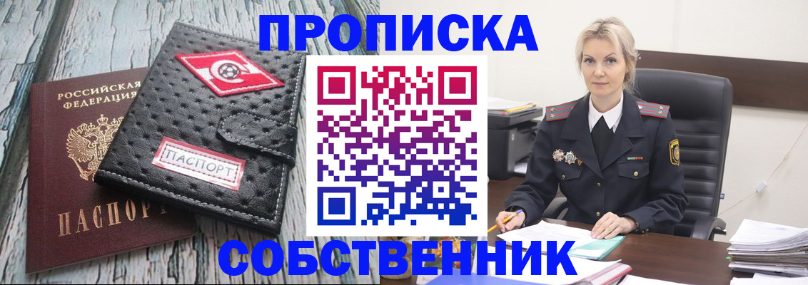 прописка для работы в Нижнеудинске