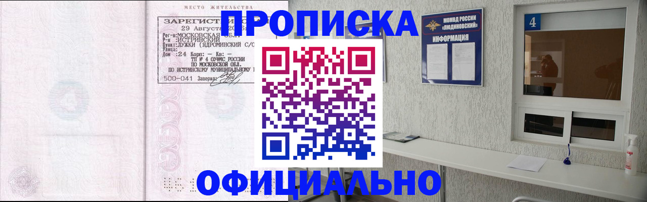 временная регистрация госуслуги в Нижнеудинске